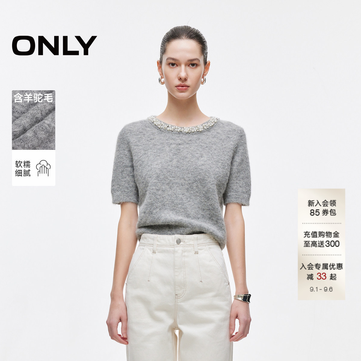 ONLY珍珠圆领短袖短款针织衫
