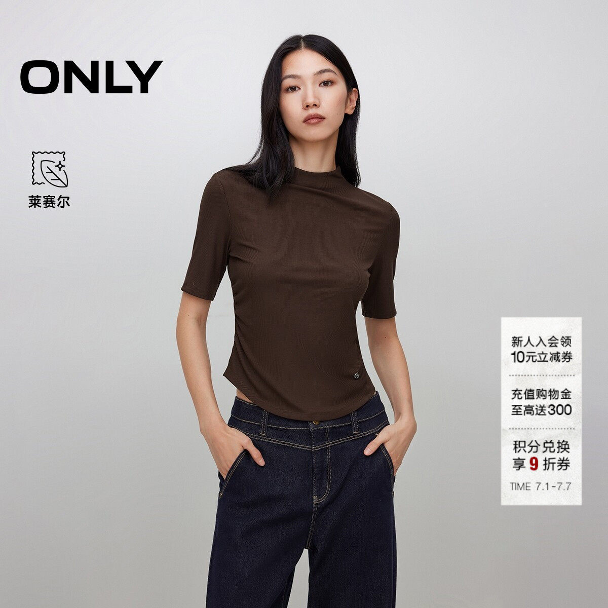 ONLY正肩小高领短袖针织T恤