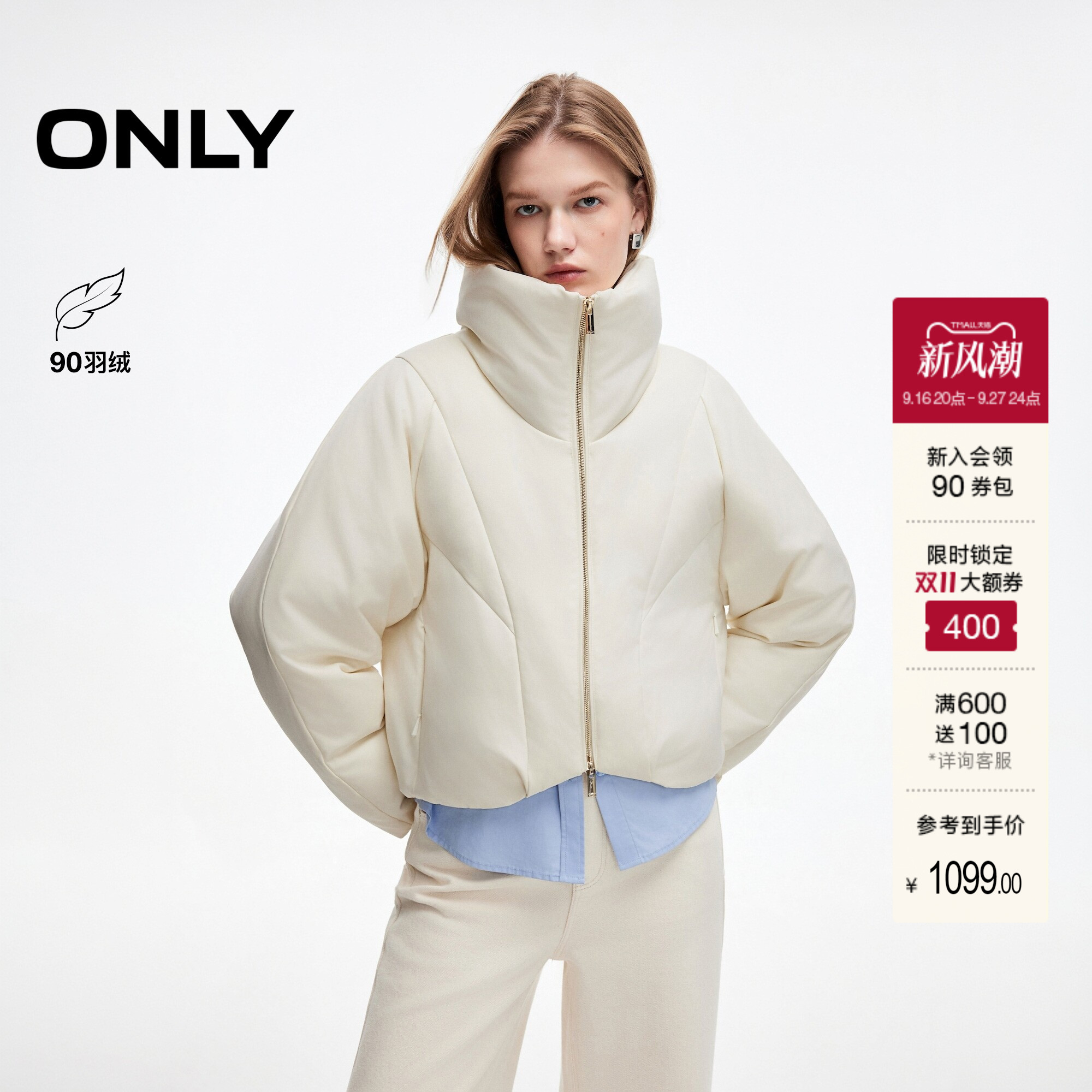 ONLY90白鸭绒立领双向拉链羽绒服