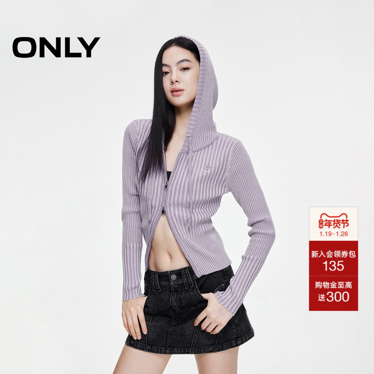 ONLY2025夏季新款通勤做旧双头拉链显瘦坑条连帽条纹针织衫女,女装/女士精品,毛针织衫,淘宝优惠券,粉丝福利购,淘宝优惠卷