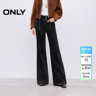 牛仔裤 ONLY2026春季 弧形臀部剪裁喇叭裤 收腹V腰复古修身 女 新款