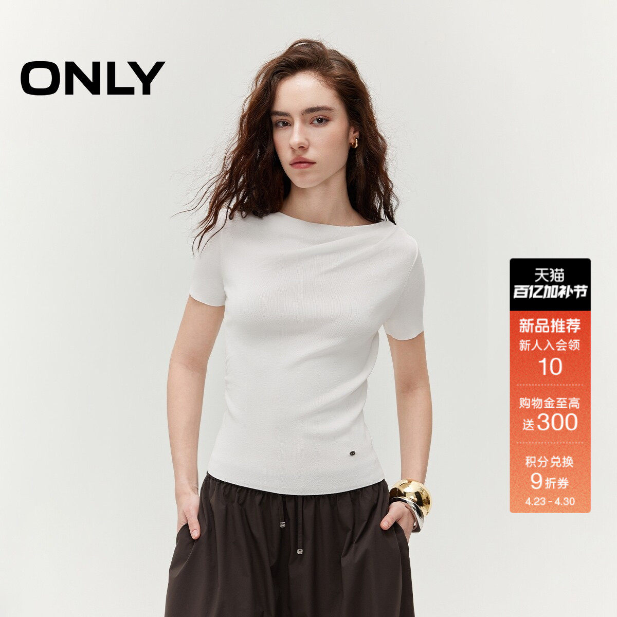 ONLY2026夏季新款通勤风一字领纯色修身显瘦针织短袖T恤上衣女