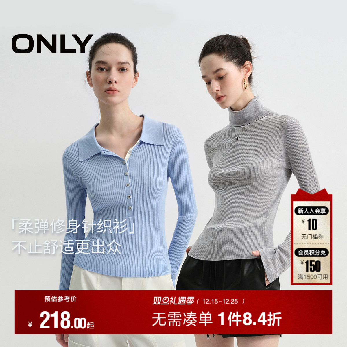 ONLY撞色门襟显瘦正肩针织衫