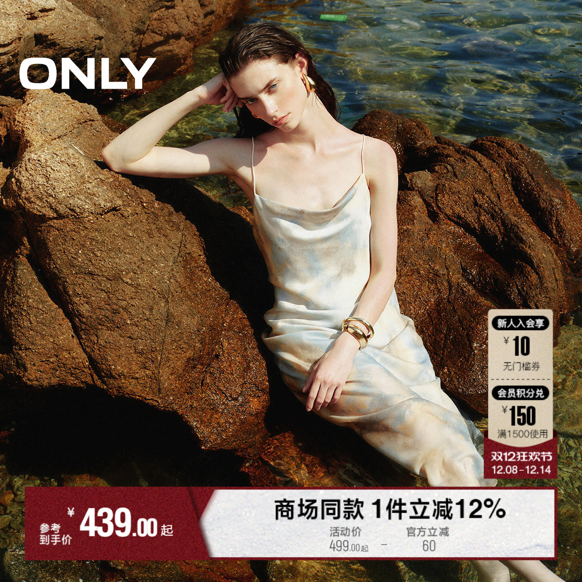 ONLY丝滑面料开衩吊带连衣裙