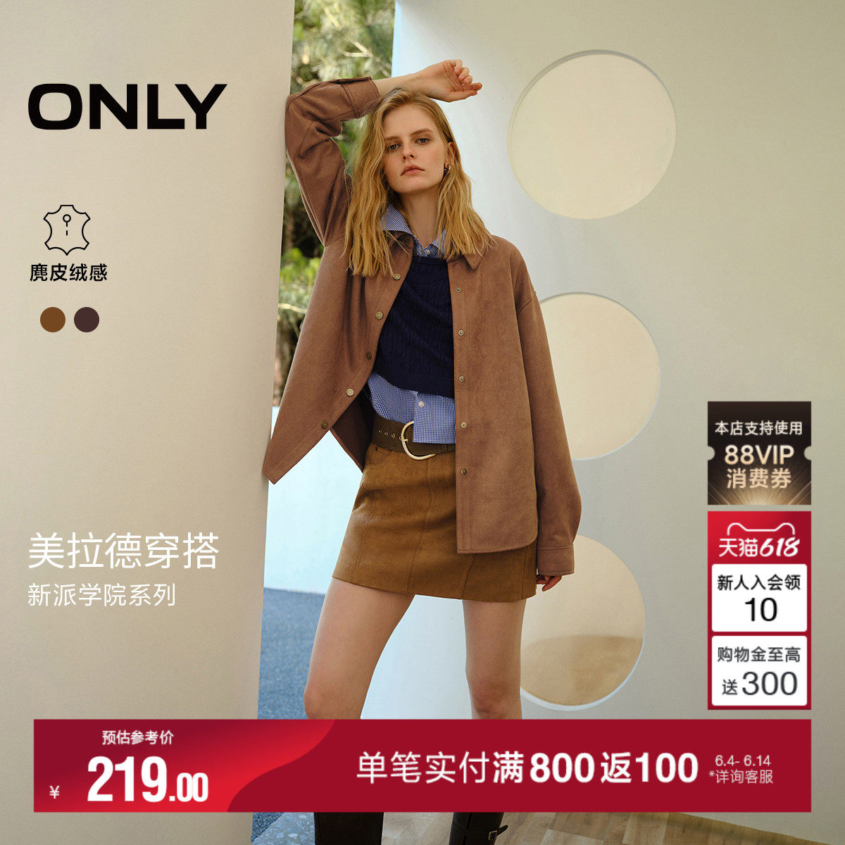 ONLY夏季简约款A字显瘦PU麂皮绒感解构剪裁短裙半身裙女