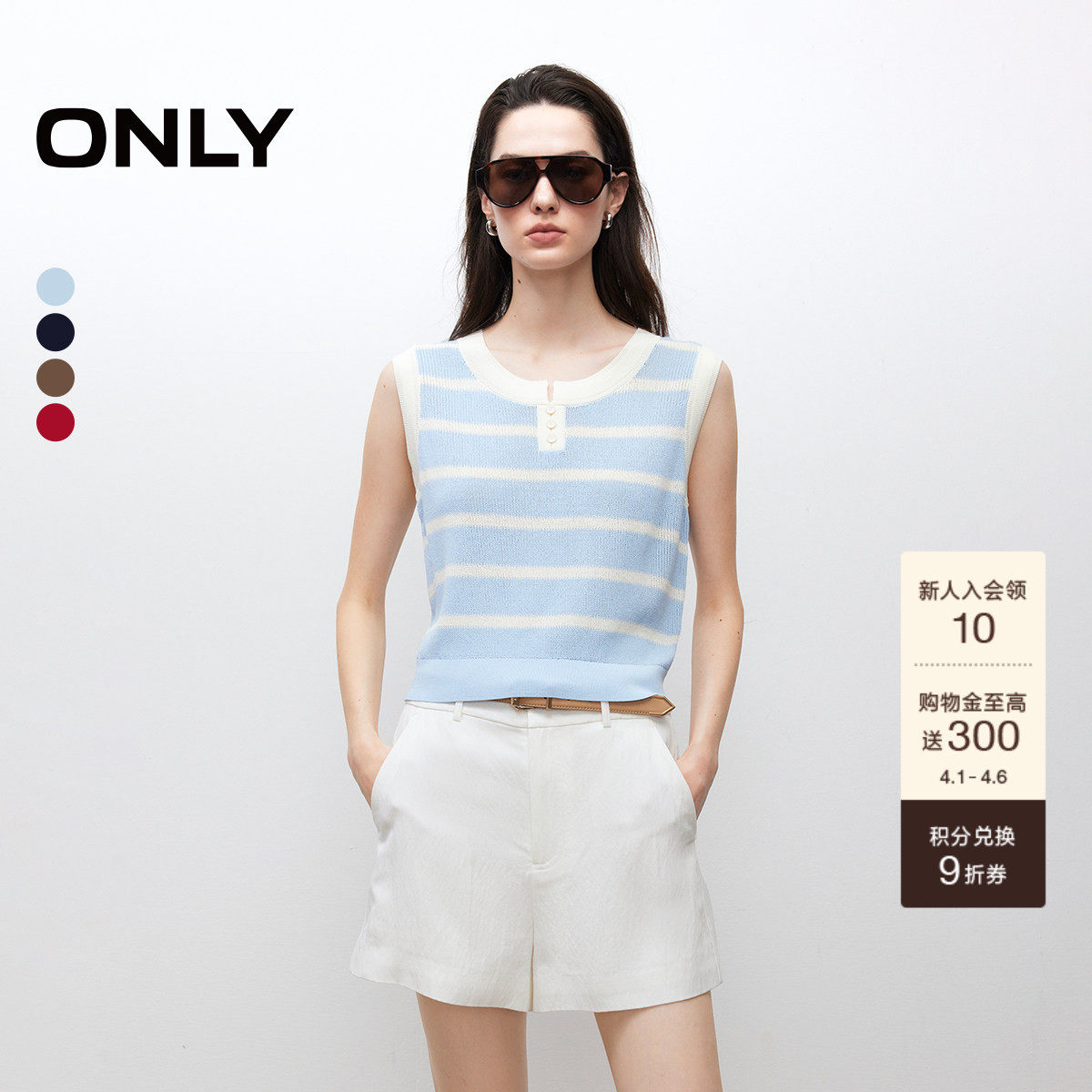ONLY2026春季新款柔软亲肤透气经典撞色条纹圆领背心针织衫上衣女