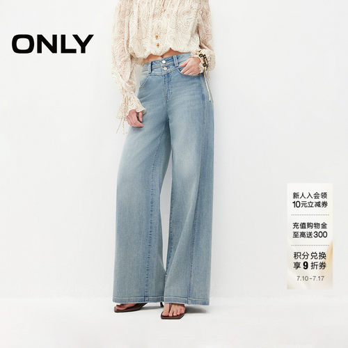 ONLY宽松直筒裤牛仔裤