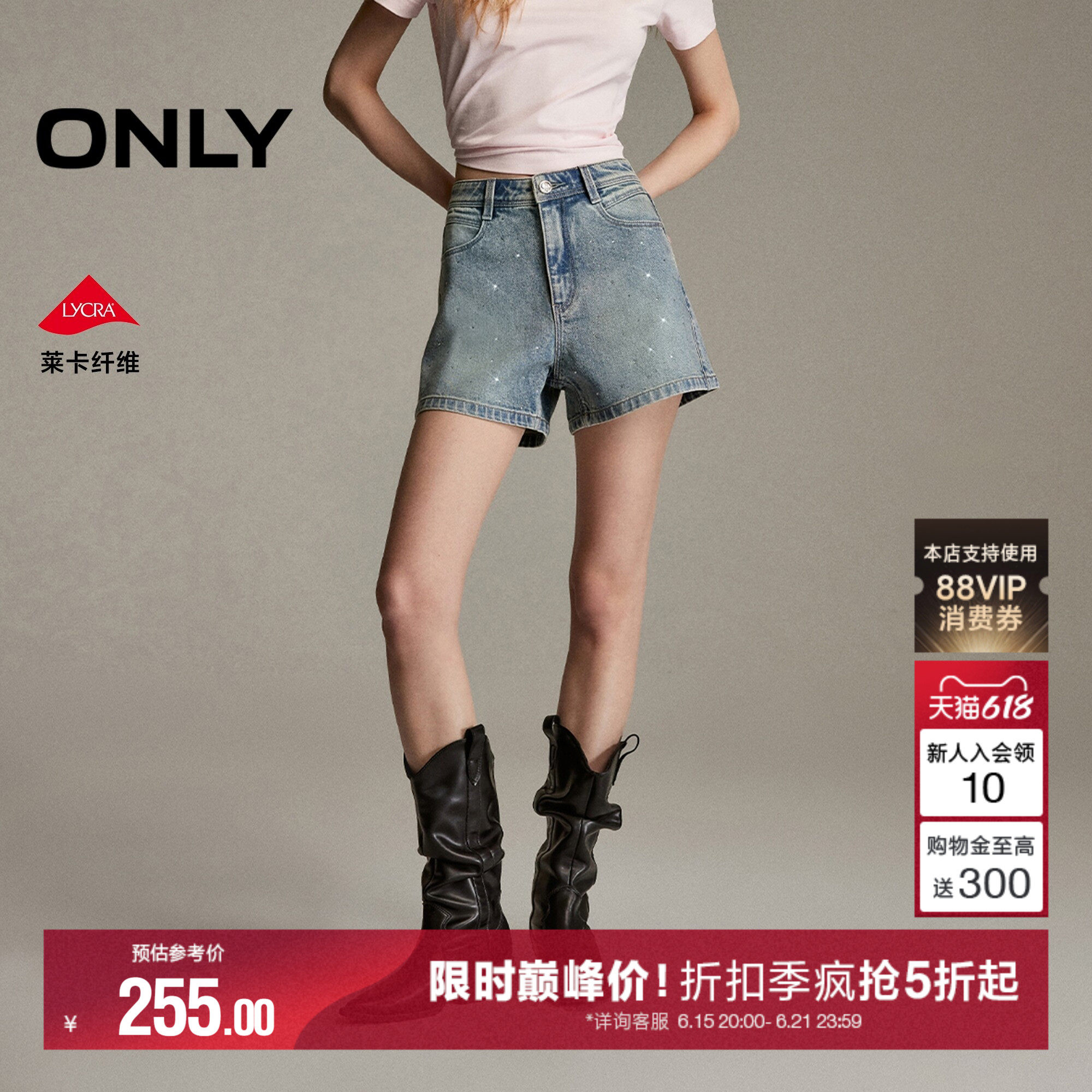 【满天星】ONLY2026夏季新款莱卡辣妹烫钻高腰A字短裤牛仔裤女