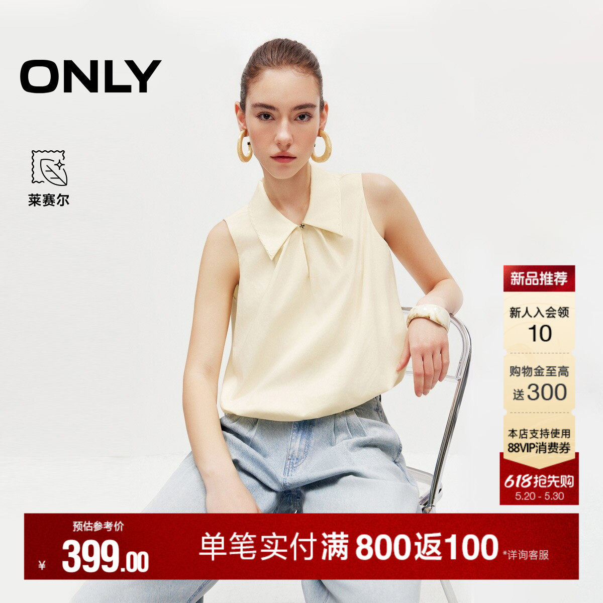 ONLY2026夏季新款莱赛尔花苞压褶小翻领宽松短款无袖蕾丝衫上衣女