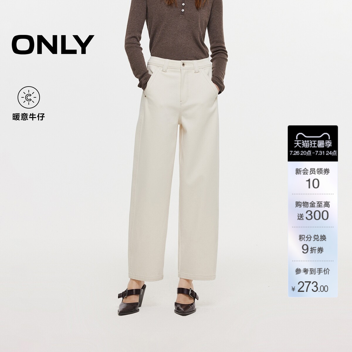 ONLY舒适九分裤牛仔裤