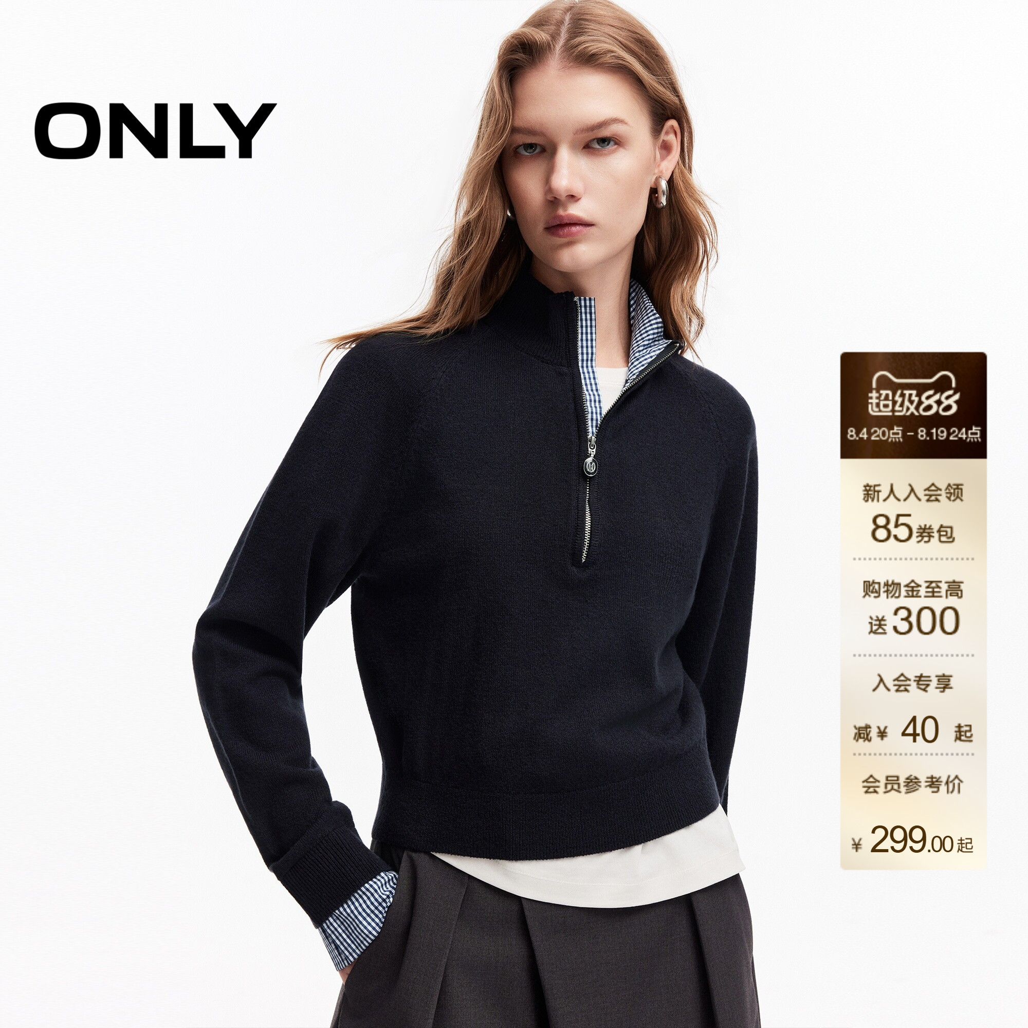 ONLY含羊毛格纹拼接假两件针织衫