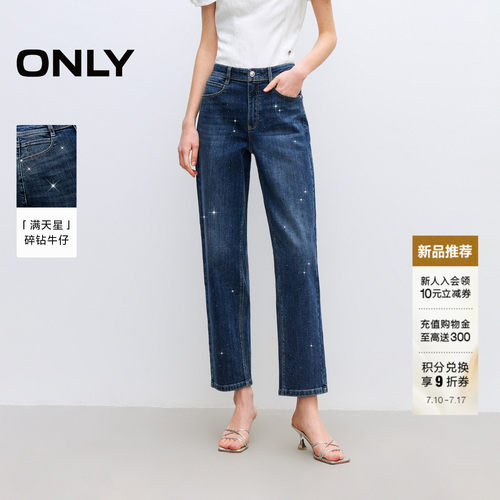 ONLY修身显瘦直筒裤牛仔裤