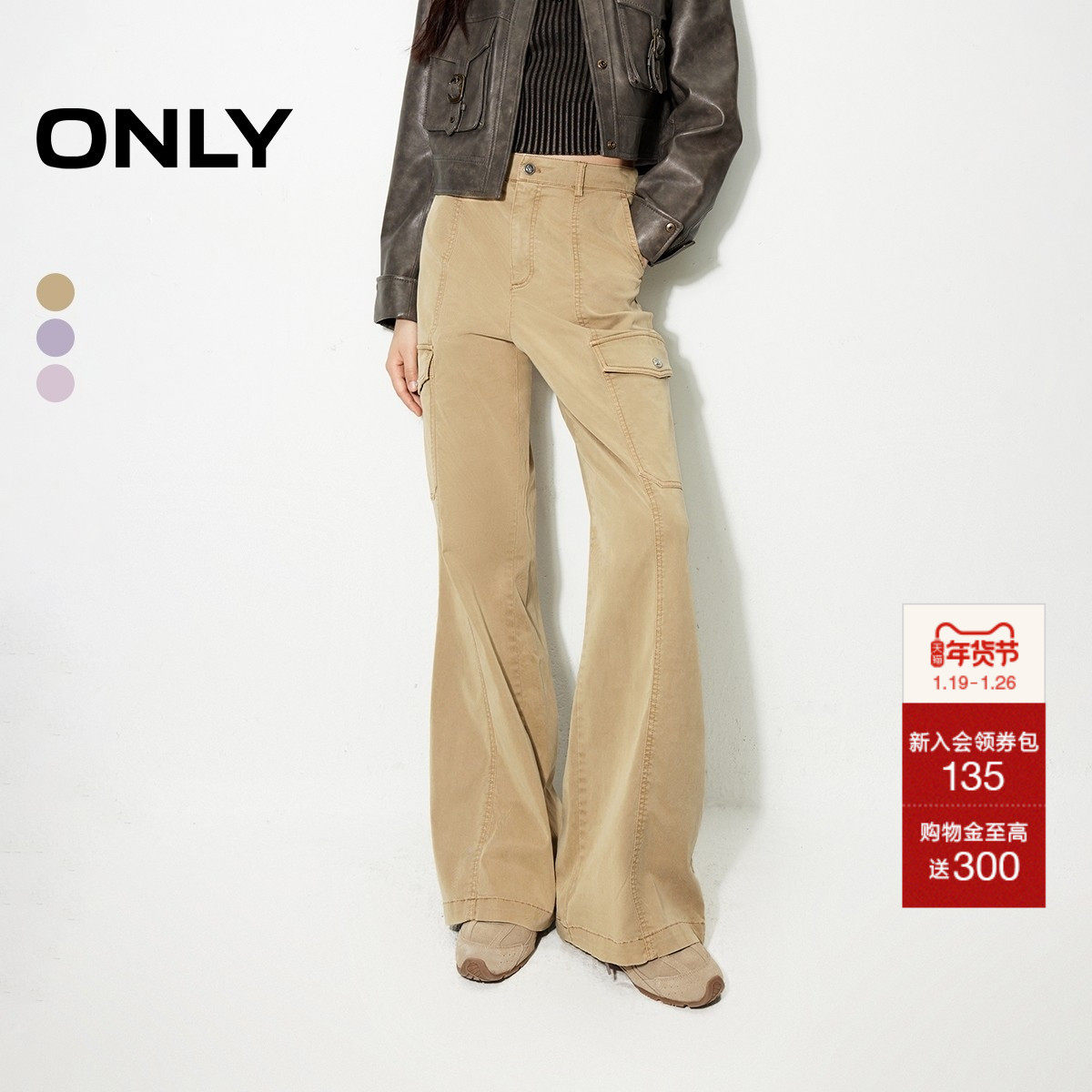 ONLY冬季时尚百搭潮流宽松大口袋莱赛尔长裤工装裤休闲裤子女,女装/女士精品,休闲裤,淘宝优惠券,粉丝福利购,淘宝优惠卷