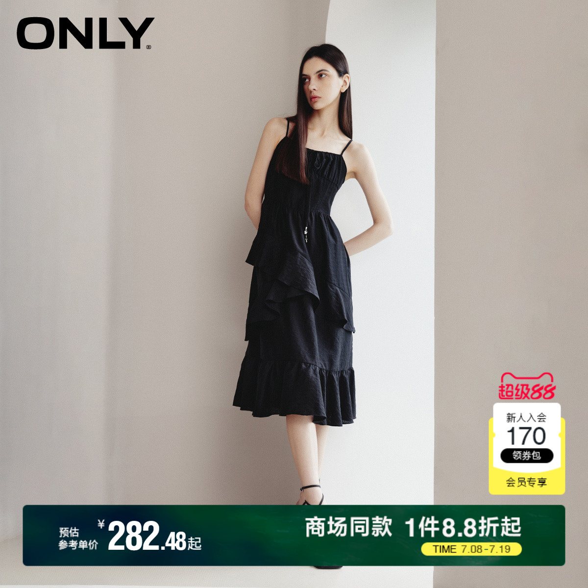 【油画裙】ONLY夏季甜美荷叶边长款吊带秋日碎花连衣裙女