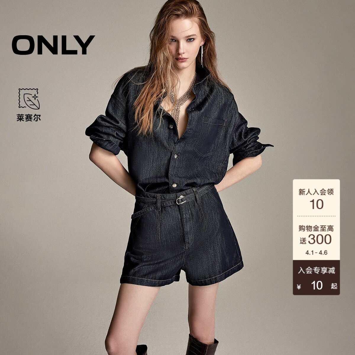 ONLY2026春季新款丹宁风A摆实用斜插口袋腰带高腰短裤牛仔裤女