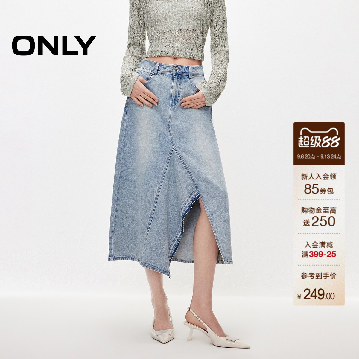 ONLY中长款牛仔裙半身裙