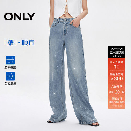 ONLY烫钻高腰宽松直筒牛仔裤
