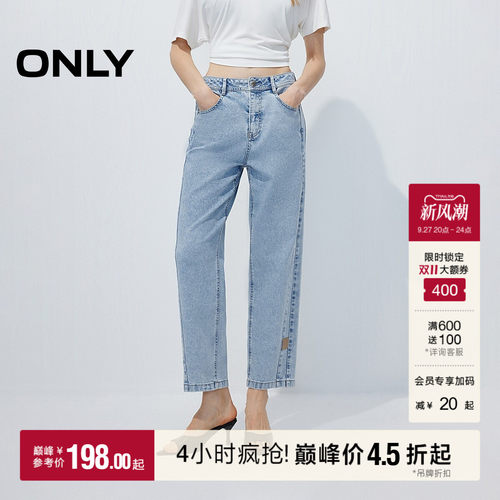ONLY收窄裤筒裤线前移牛仔裤