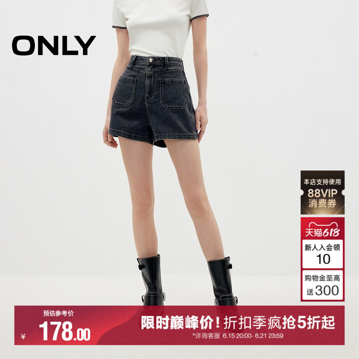 ONLY2026夏季新款V字拼接腰头前片双口袋利落高腰短裤牛仔裤女