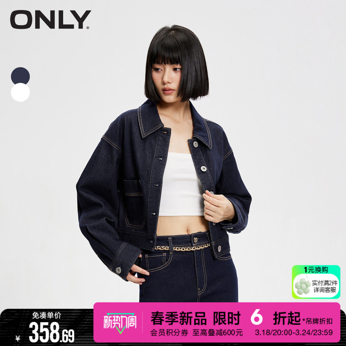ONLY2024春季新款简约休闲撞色口袋宽松短款牛仔外套女|124154012