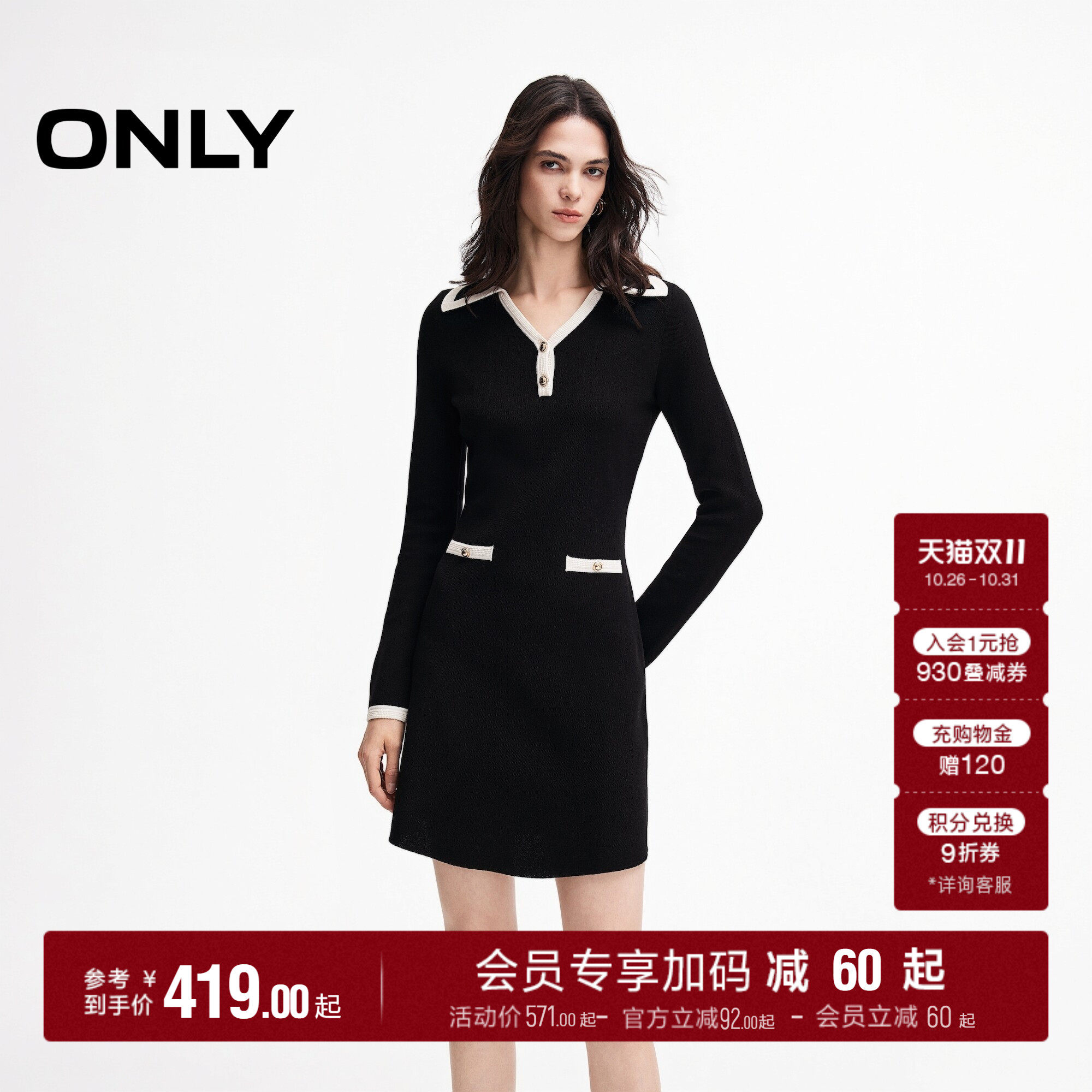 ONLY撞色裙子自然收腰短款连衣裙