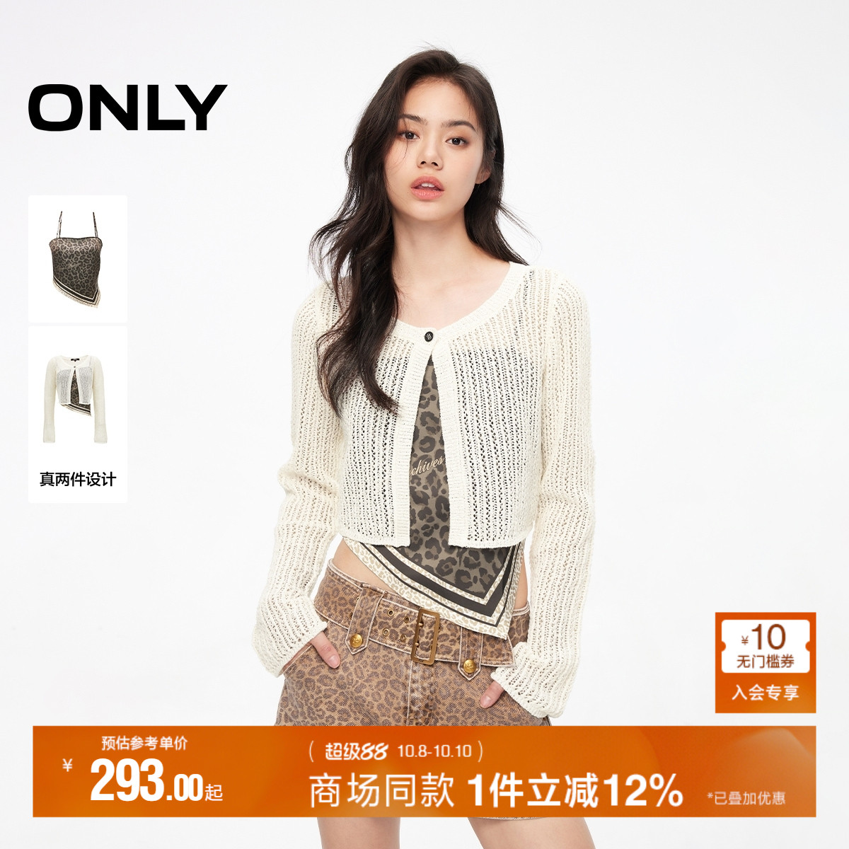 ONLY气质百搭吊带套装蕾丝衫