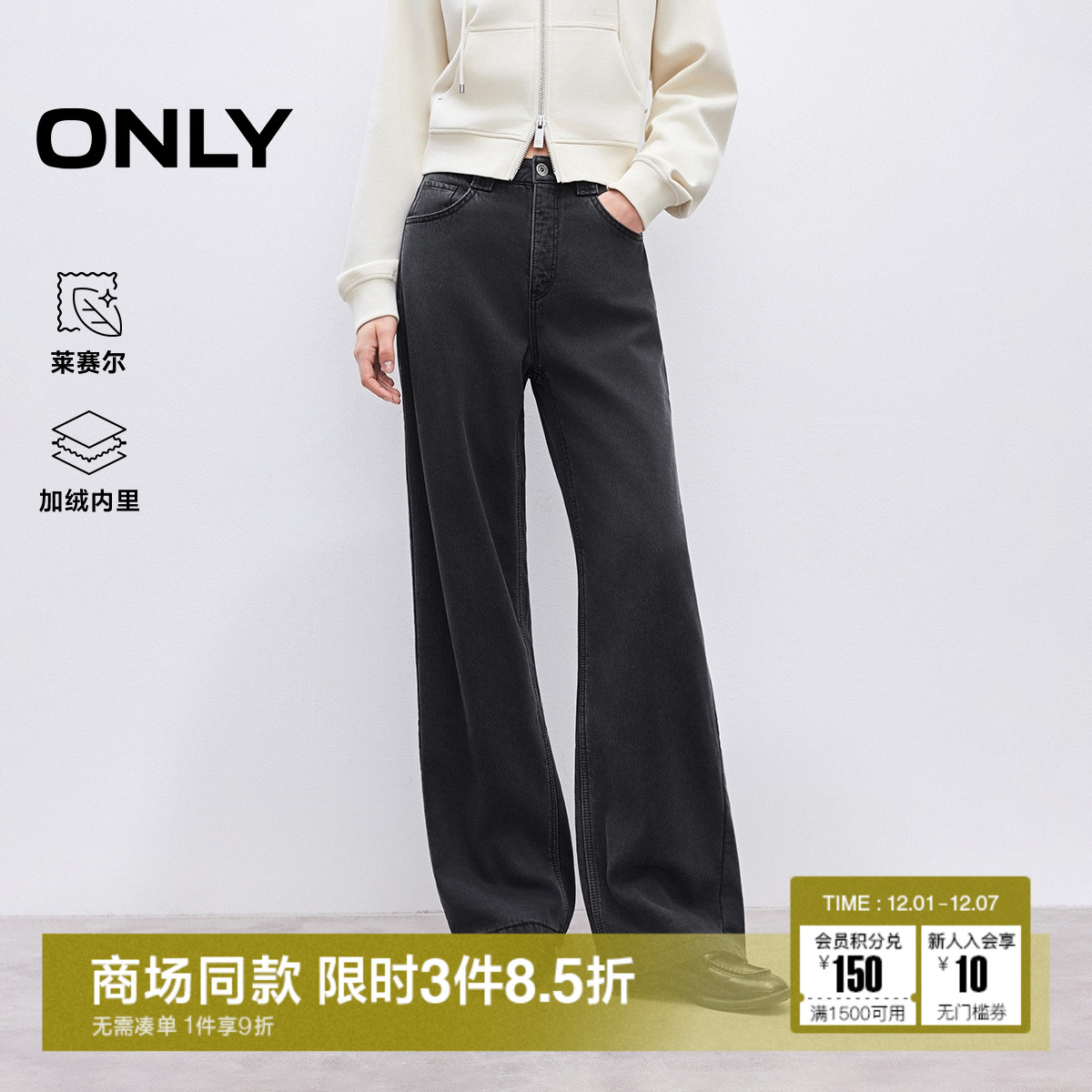 ONLY夹棉直筒裤加厚牛仔裤