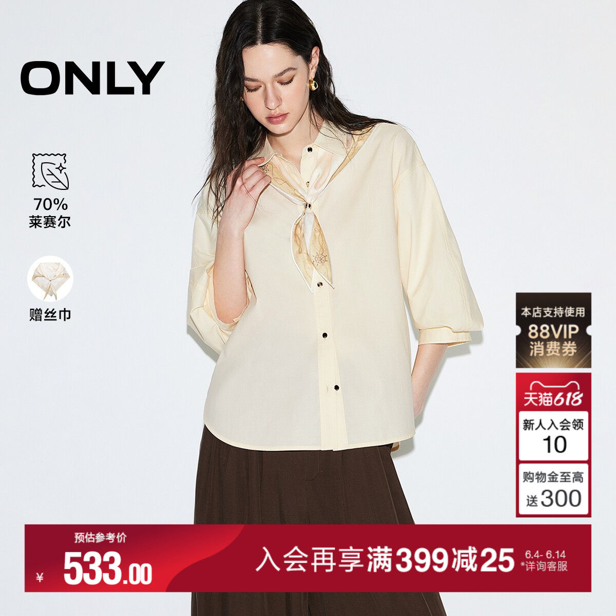 ONLY2026夏季新款含莱赛尔落肩宽松五分灯笼袖设计翻领上衣衬衫女