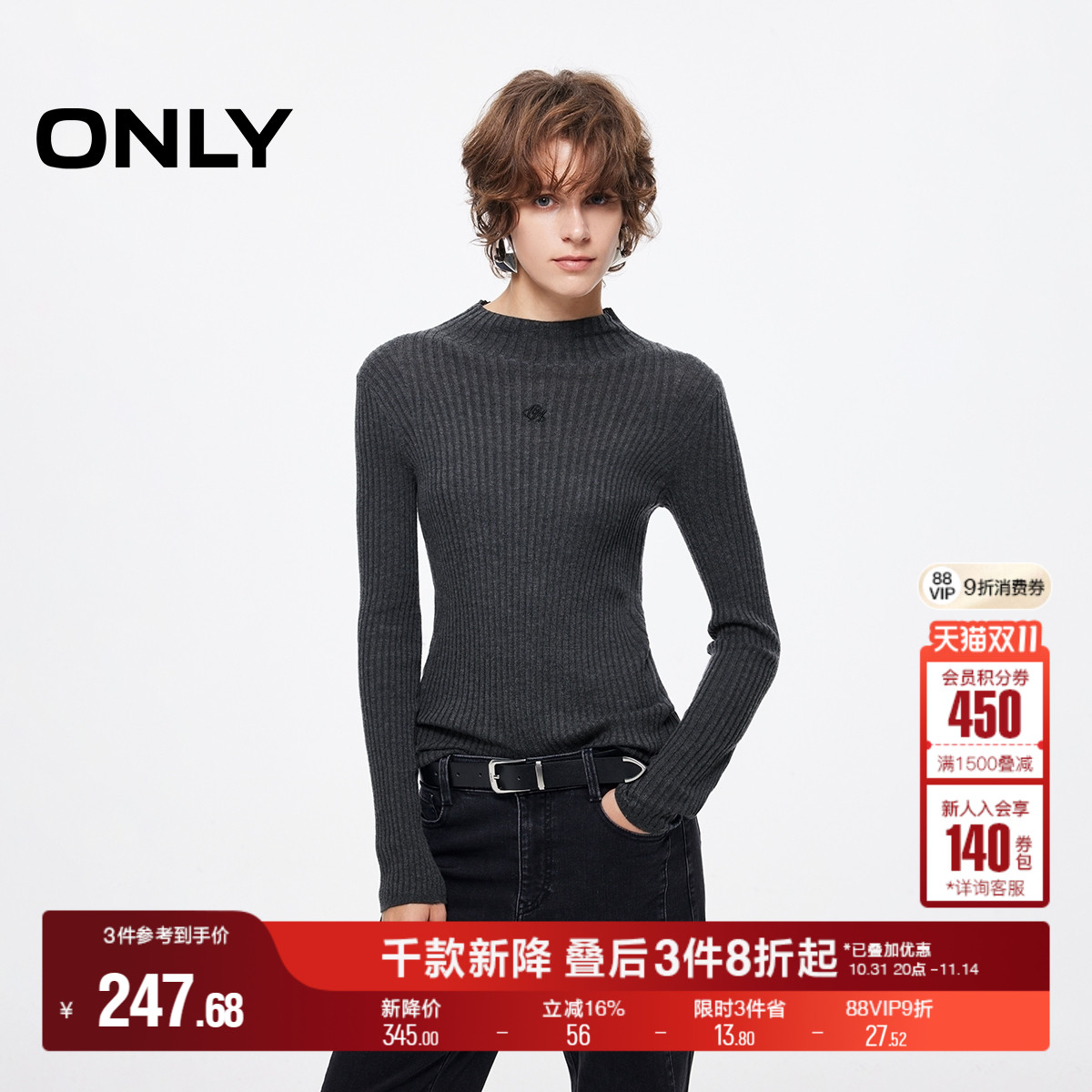 ONLY字母刺绣修身长袖针织衫