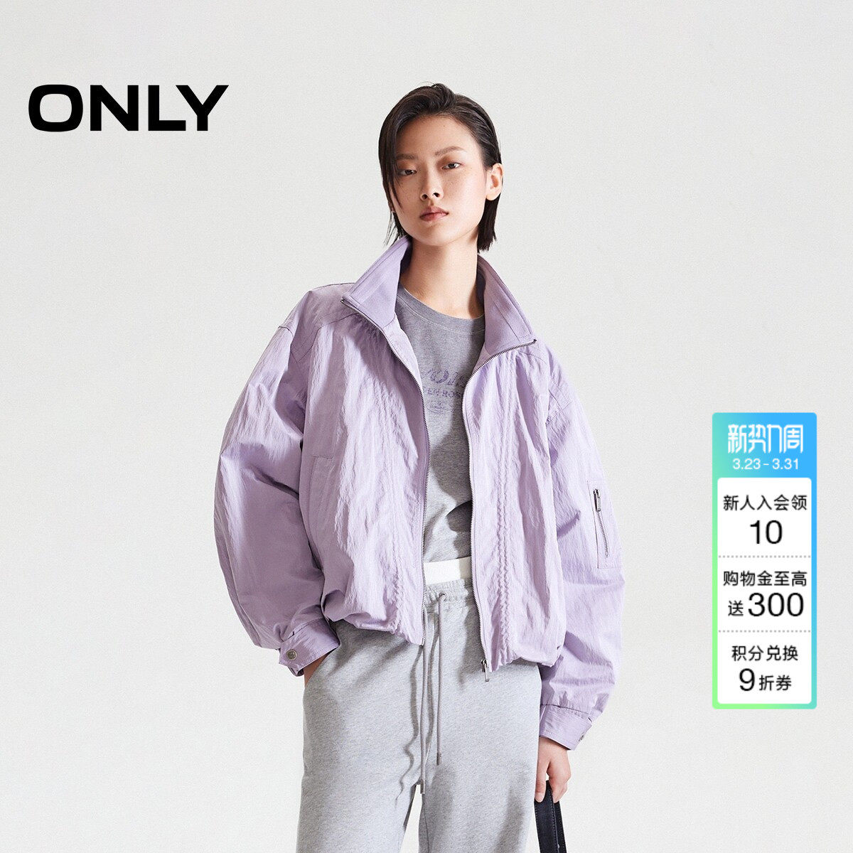 ONLY2026春季新款领口拼接挺括纯色立领轻薄宽松短款夹克外套