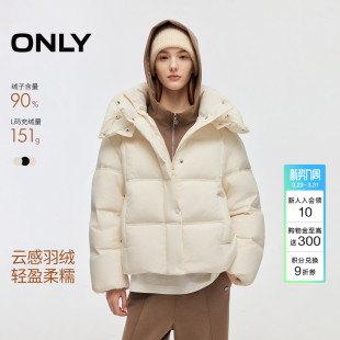 ONLY2025冬季 抗静电可拆卸帽子立领底摆抽绳90白鸭绒羽绒服女 新款