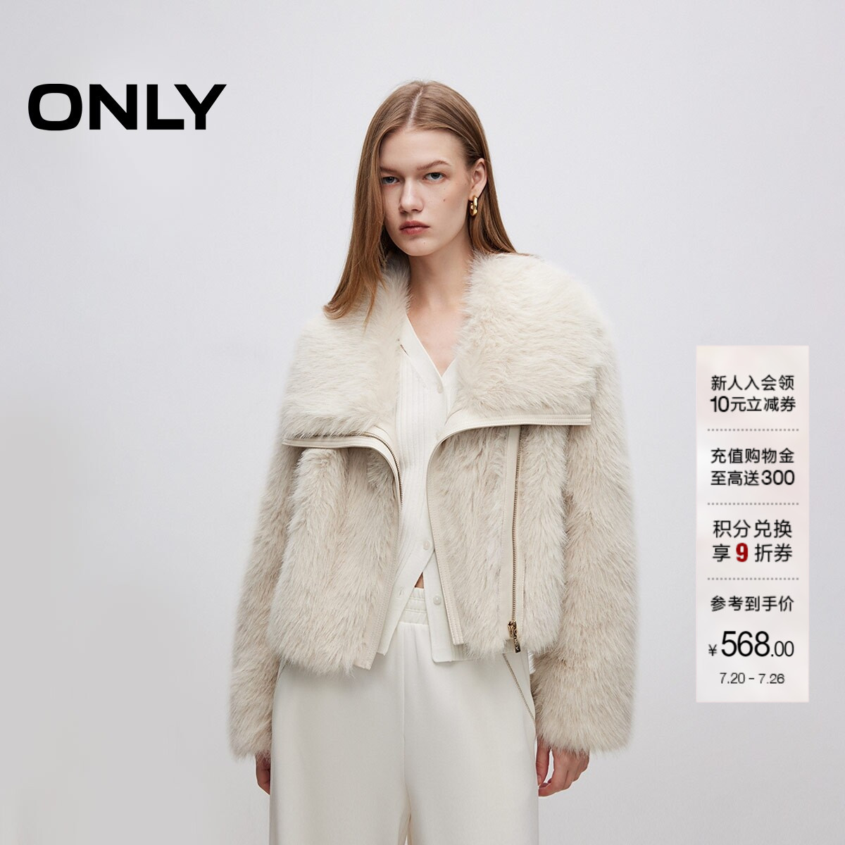 ONLY翻领短款环保皮草外套