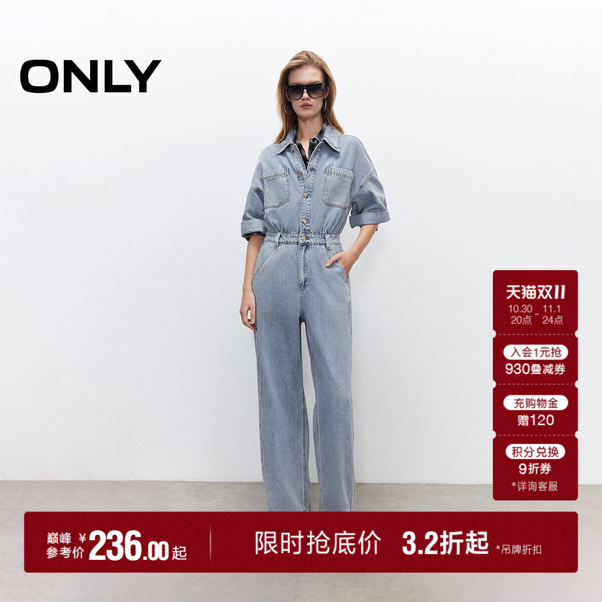 ONLY落肩卷边直筒连体裤牛仔裤女