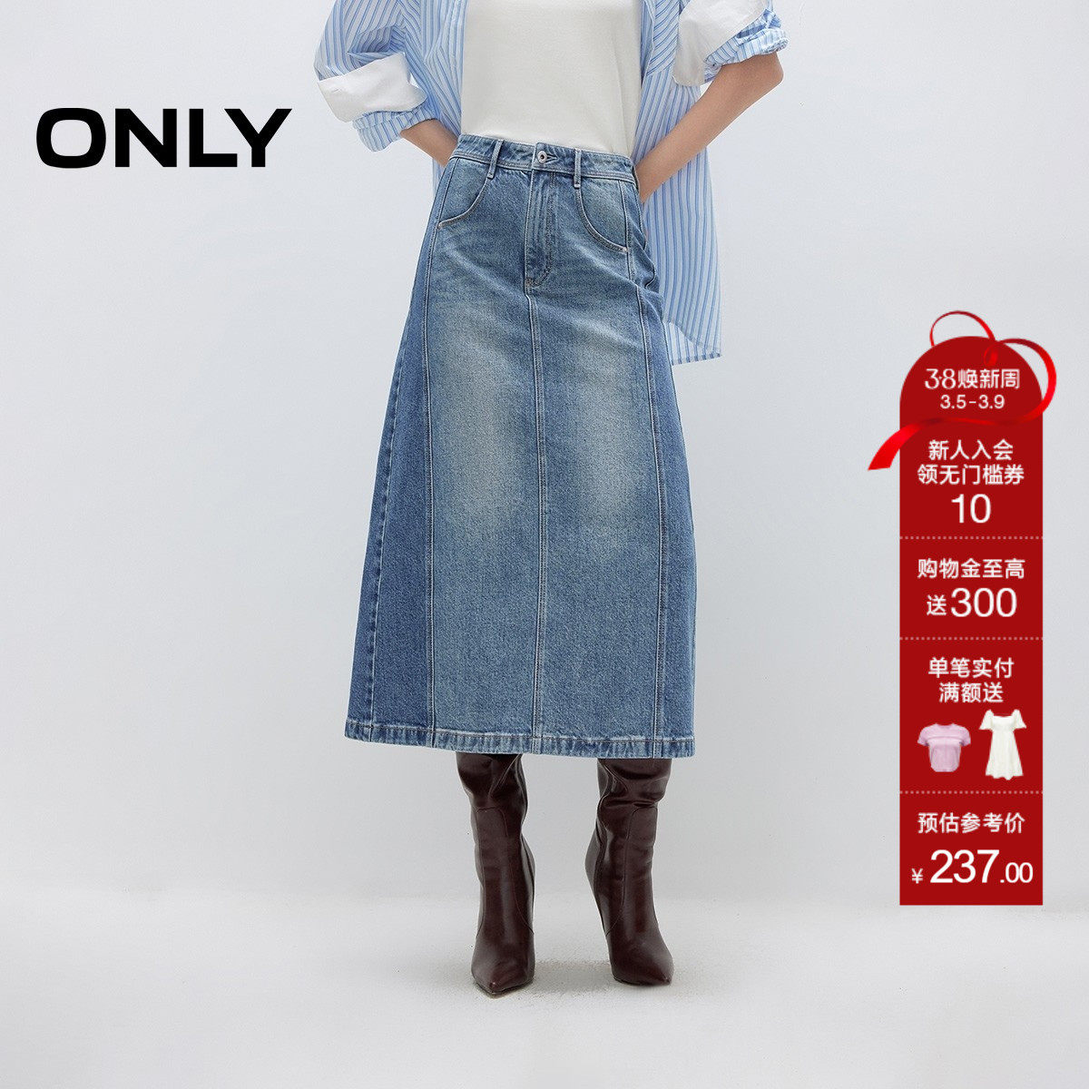ONLY2026春季新款猫须纹理修容水洗高腰A字中长裙牛仔半身裙女