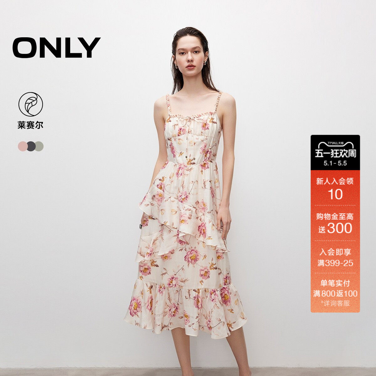 ONLY2026春季新款裙子波嬉风优雅收腰印花中长款吊带裙连衣裙