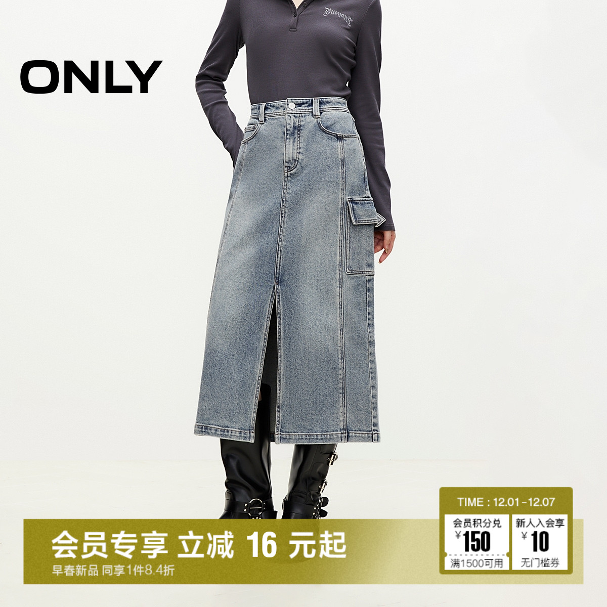 ONLY身直筒开叉牛仔裙半身裙