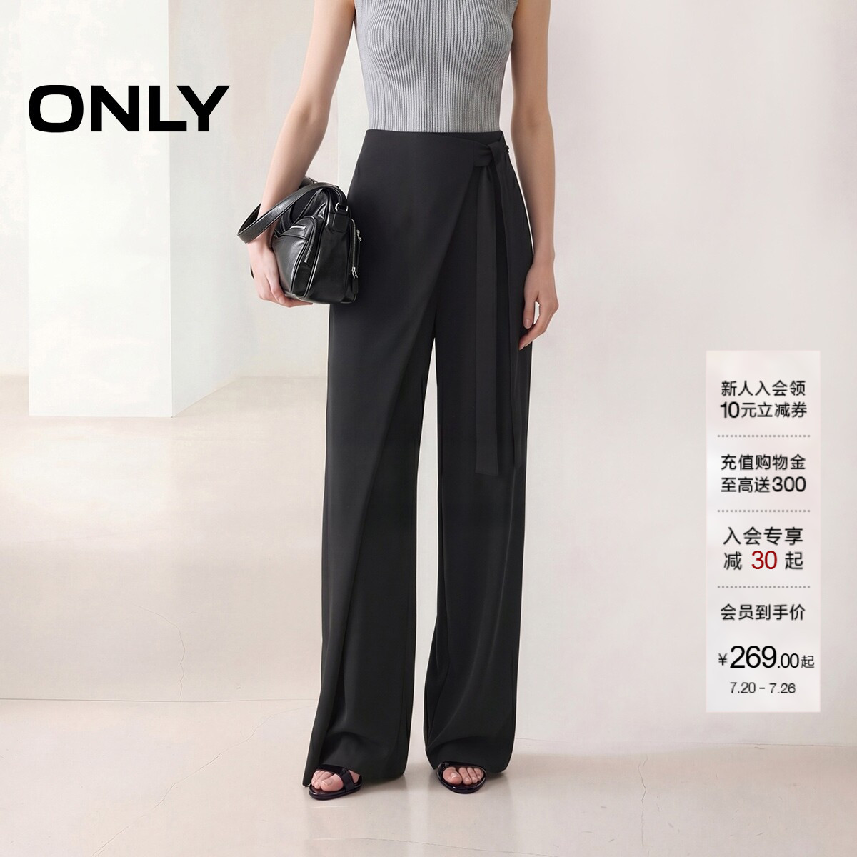 ONLY斜门襟飘带设计阔腿裤休闲裤