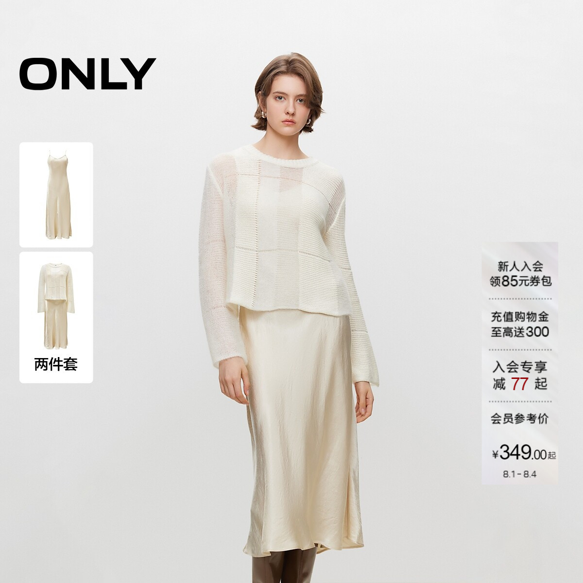 ONLY优雅针织吊带套装长裙连衣裙