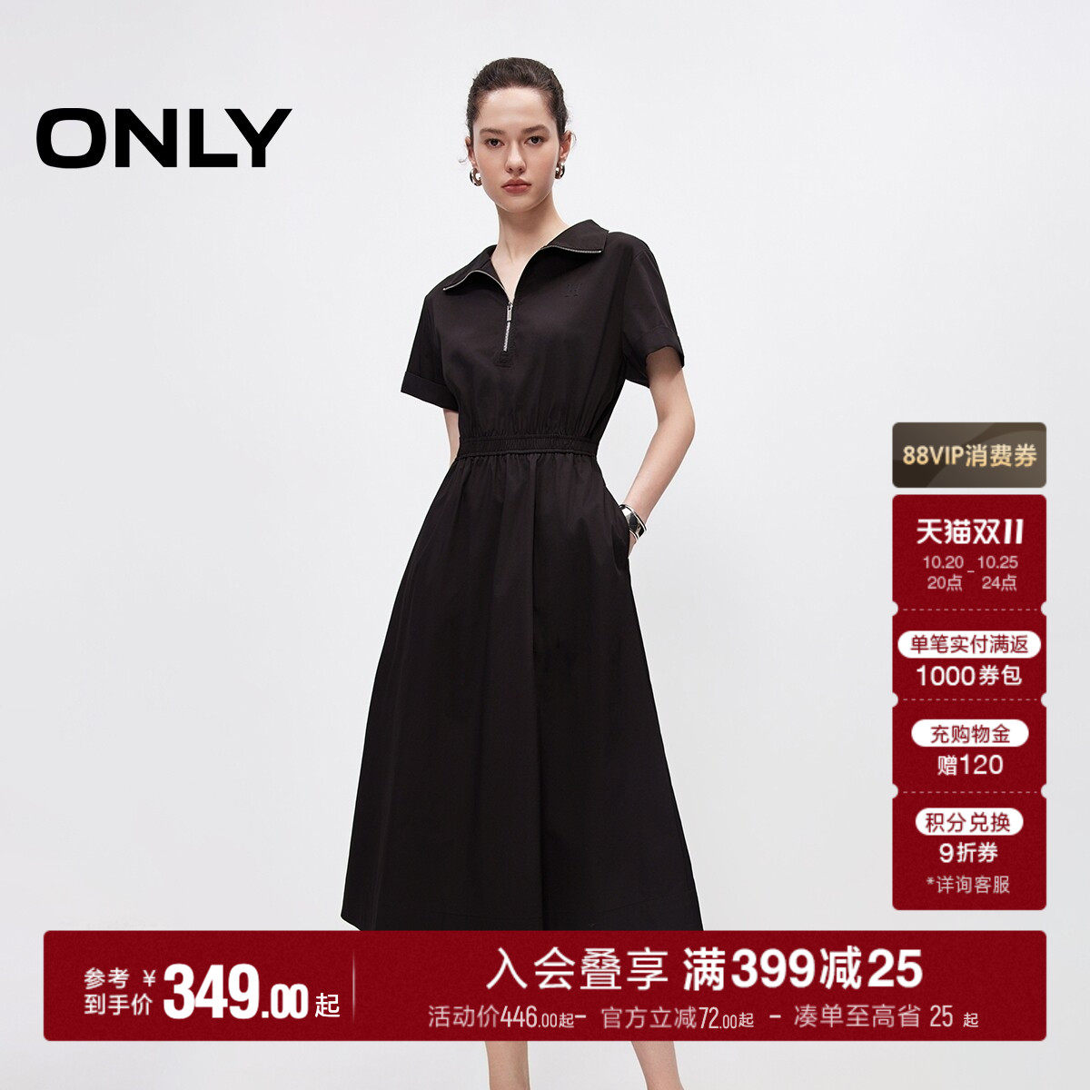ONLY通勤风翻领收腰中长裙连衣裙