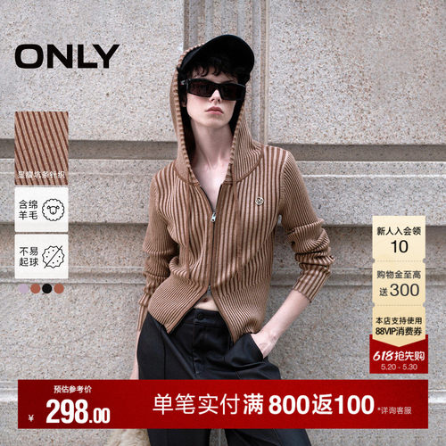 ONLY时尚显瘦连帽条纹针织衫