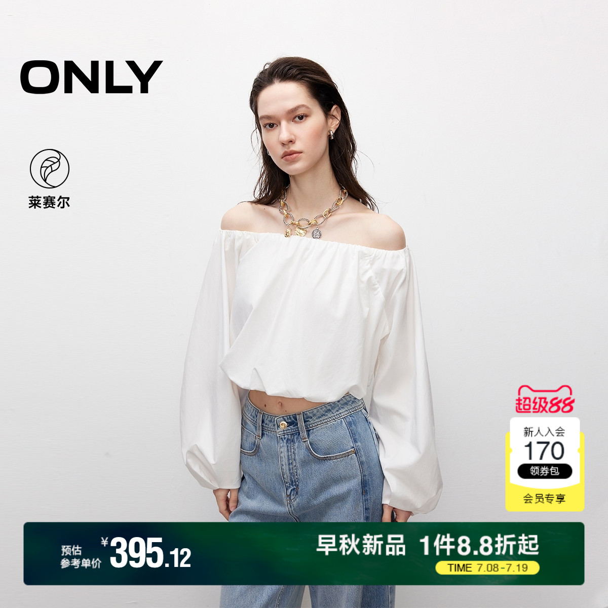 ONLY宽松短款长袖蕾丝衫