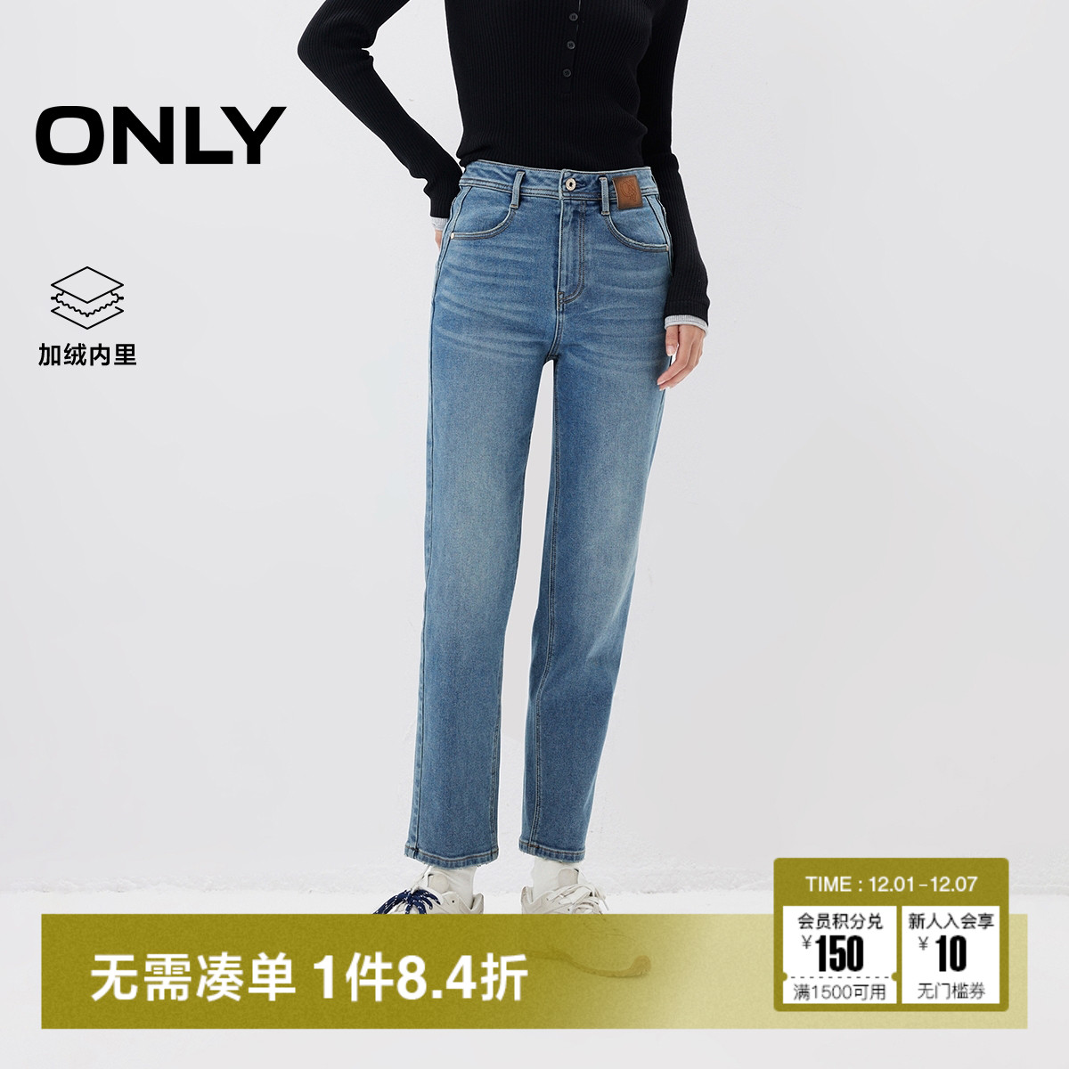 ONLY加绒九分修身直筒裤牛仔裤