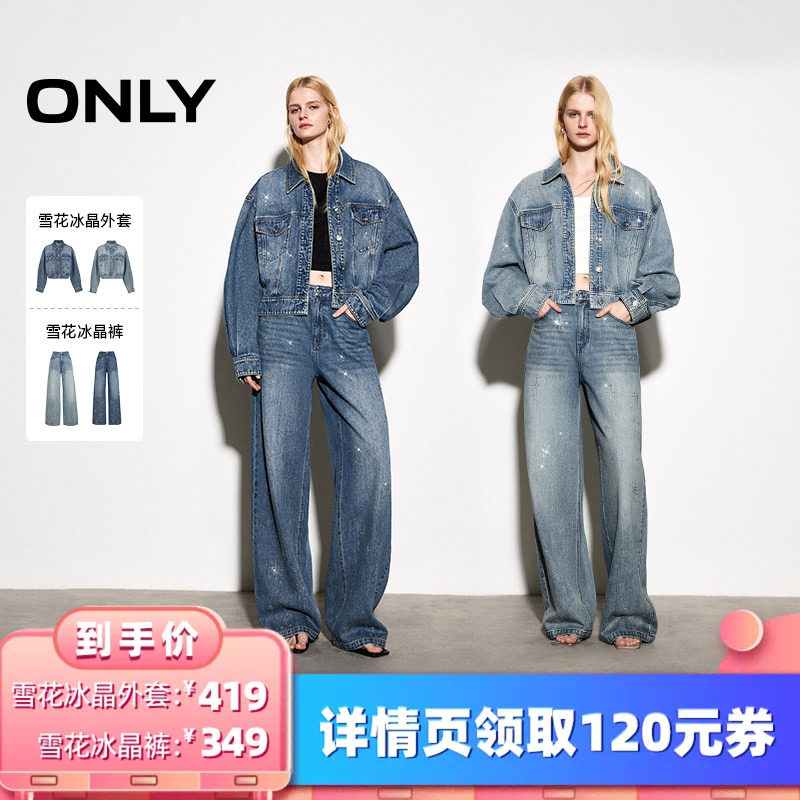 ONLY纯棉不规则闪钻直筒裤牛仔裤