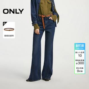 女 送腰带高腰提臀显高剪裁斜裁喇叭超模牛仔裤 ONLY2026春季 新款