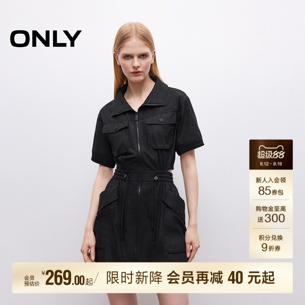 ONLY机能风纯色显瘦短裙连衣裙
