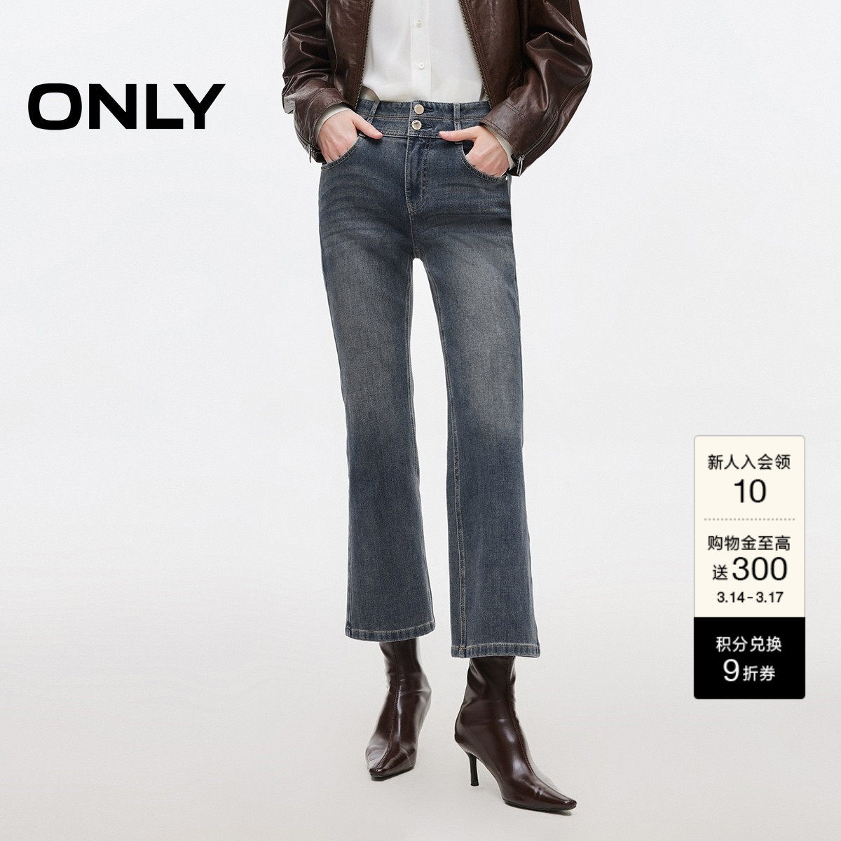 ONLY2026春季新款通勤气质高腰显瘦喇叭裤九分牛仔裤女|125149014