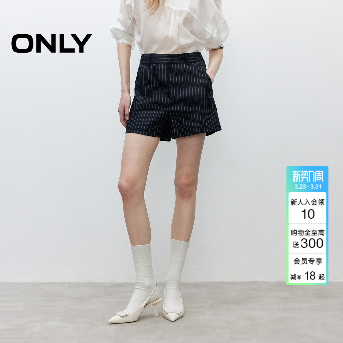 ONLY夏季通勤利落竖条纹A字廓形显瘦西装短裤休闲裤女