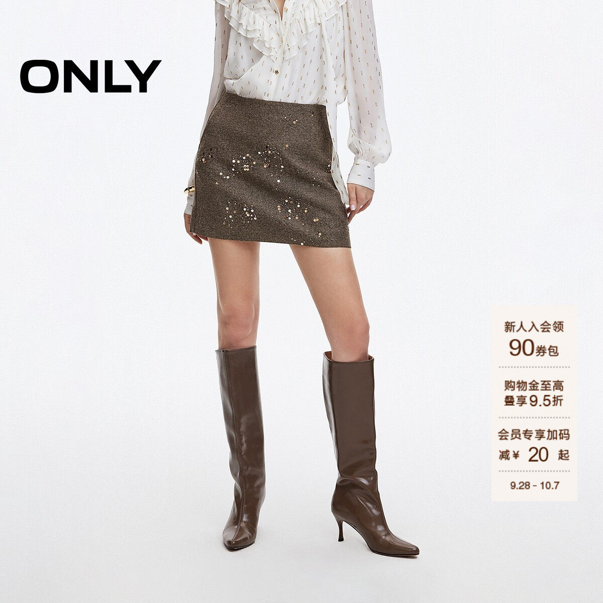 ONLY重工立体亮片毛呢短裙半身裙