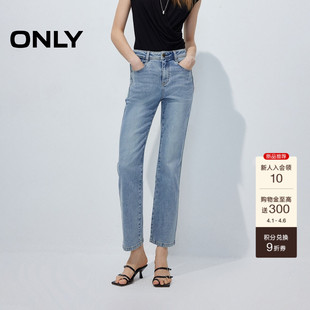 新款 ONLY2026春季 小个子神裤 牛仔裤 裤 子直筒九分裤 提臀修身