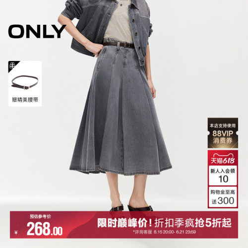 ONLY纯棉伞裙中长裙牛仔半身裙